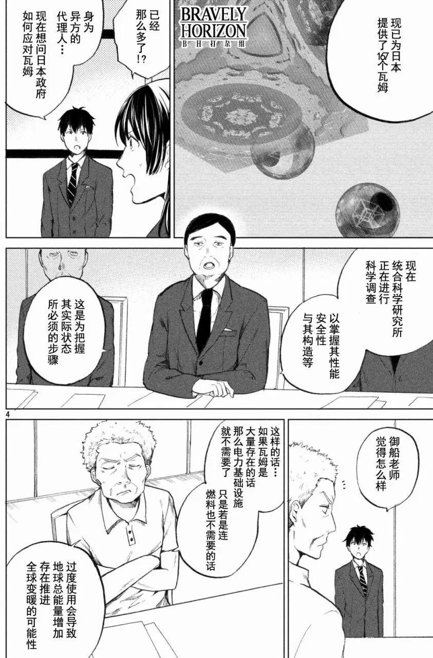 第03回3