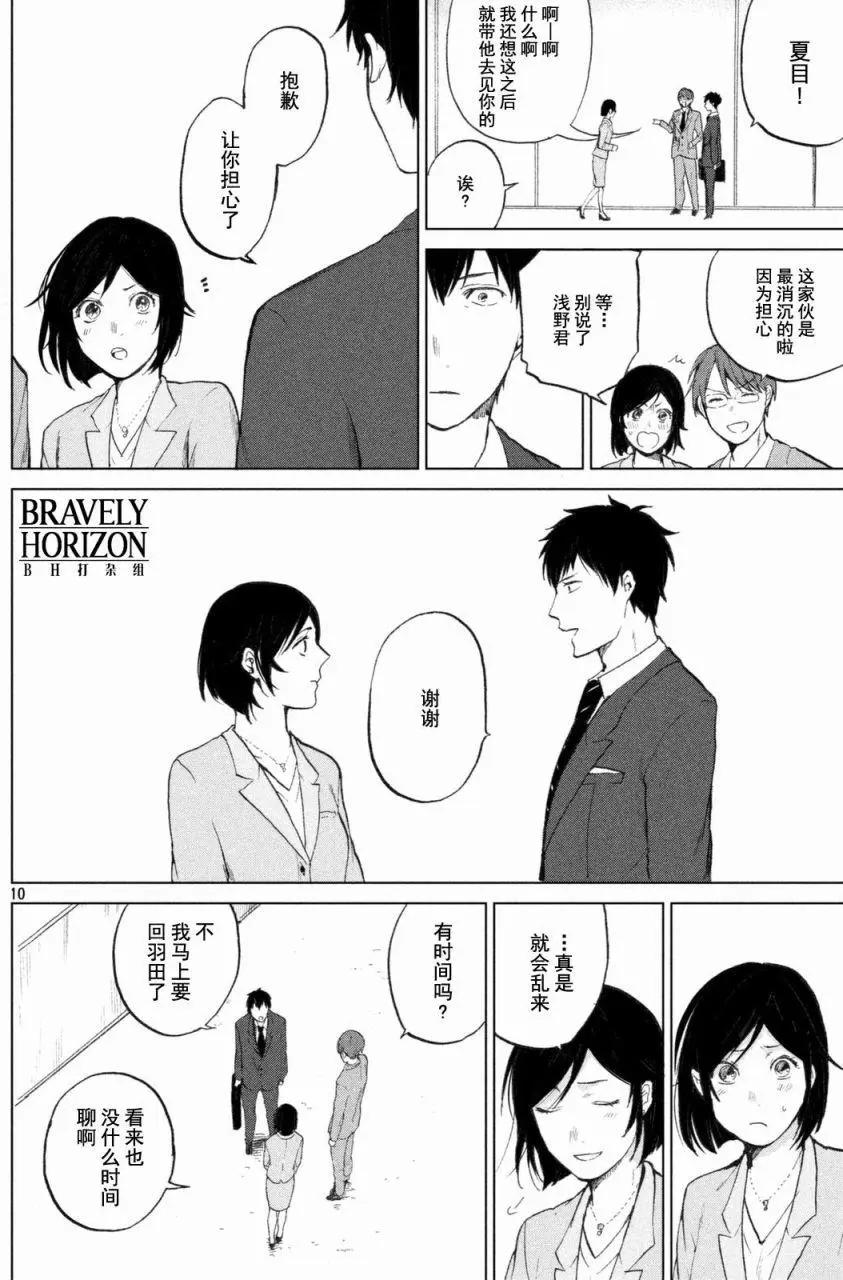 第03回9