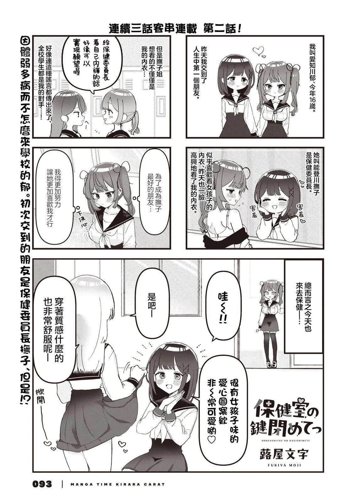 第02话0