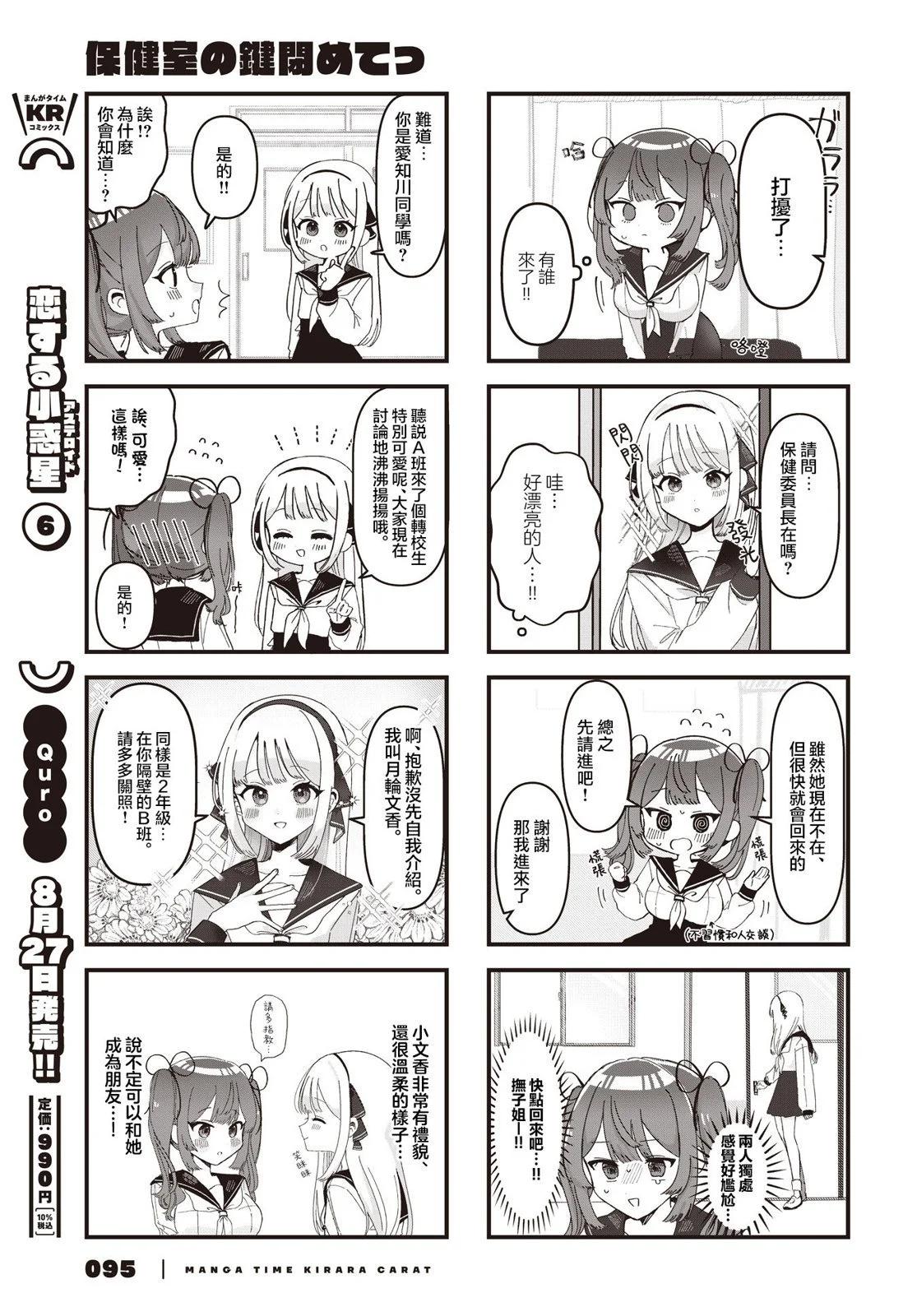 第02话2