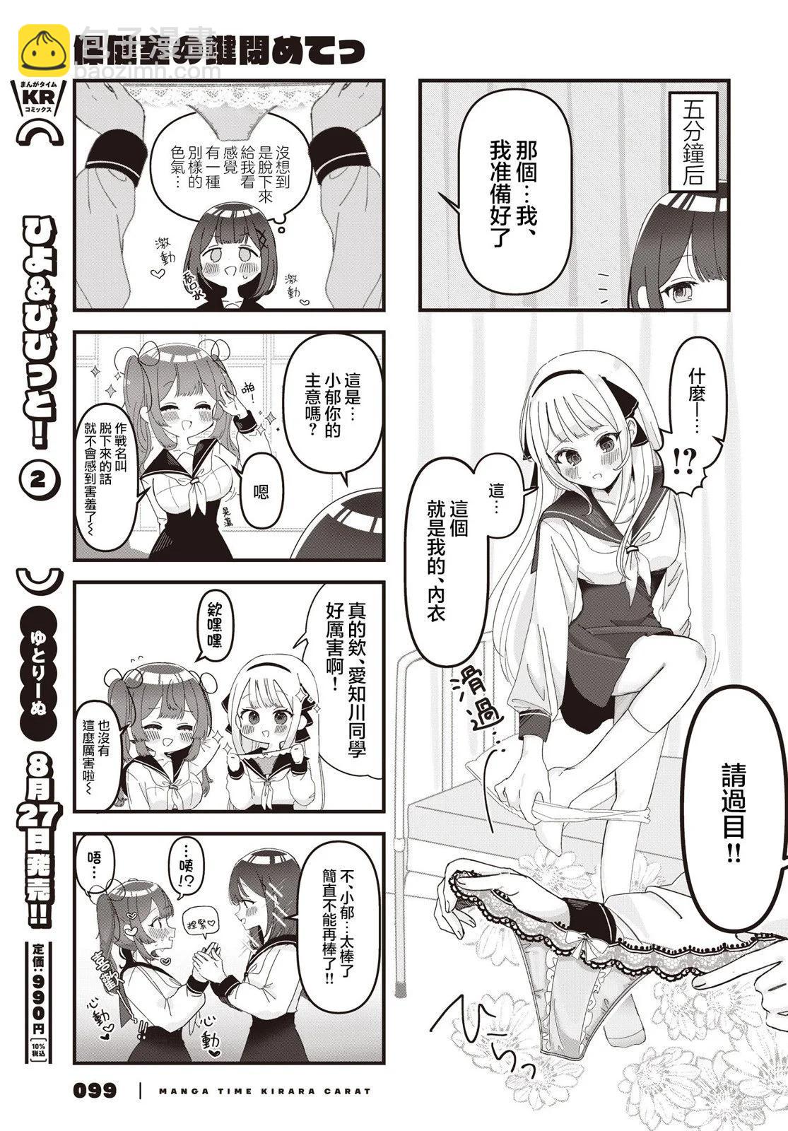 第02话6