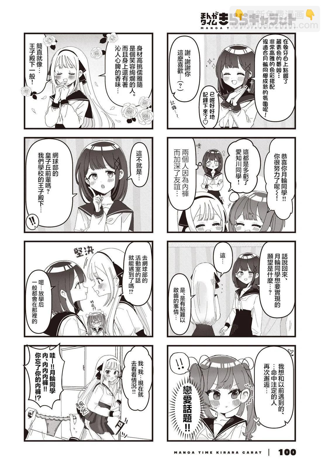 第02话7