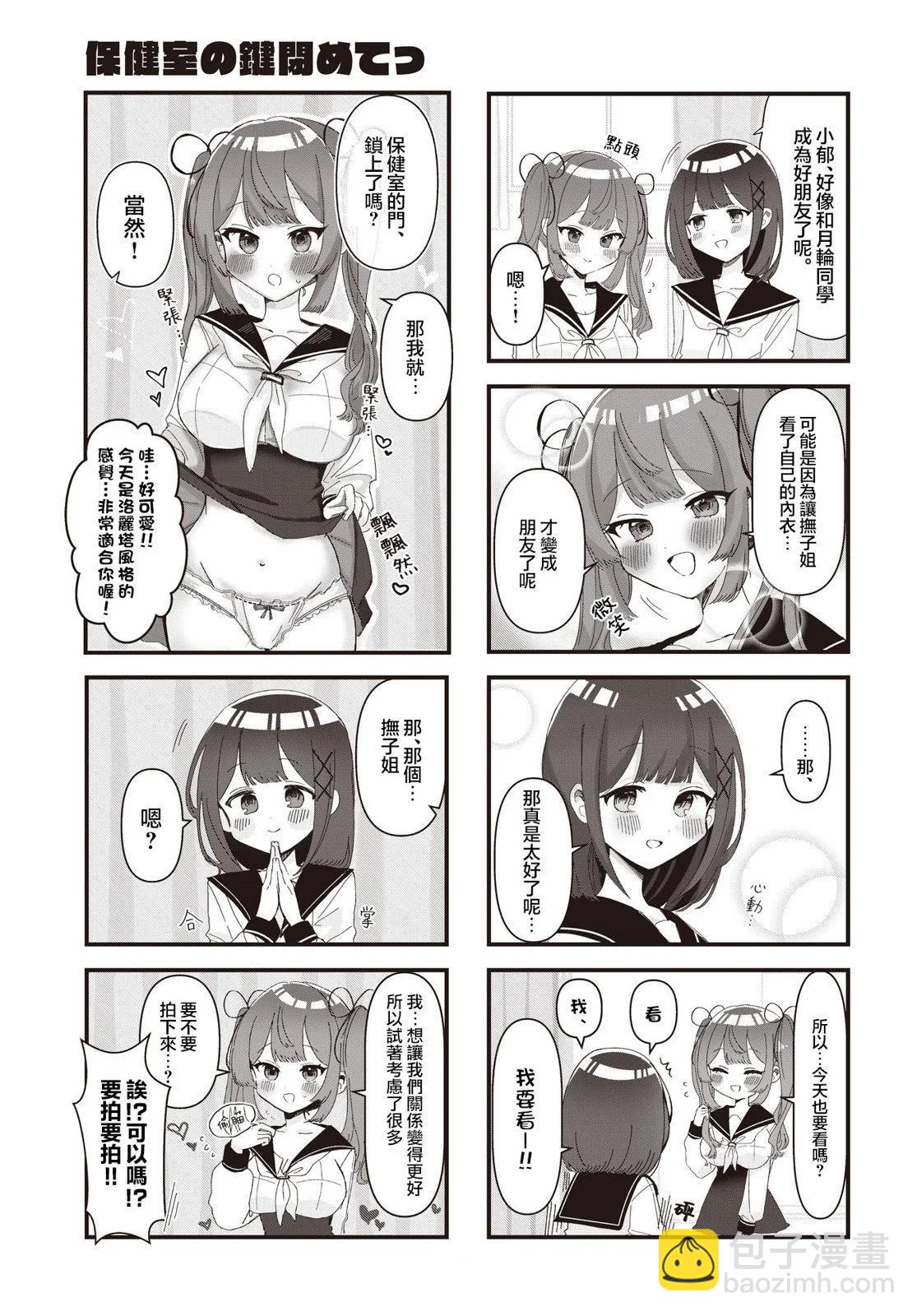 第02话8