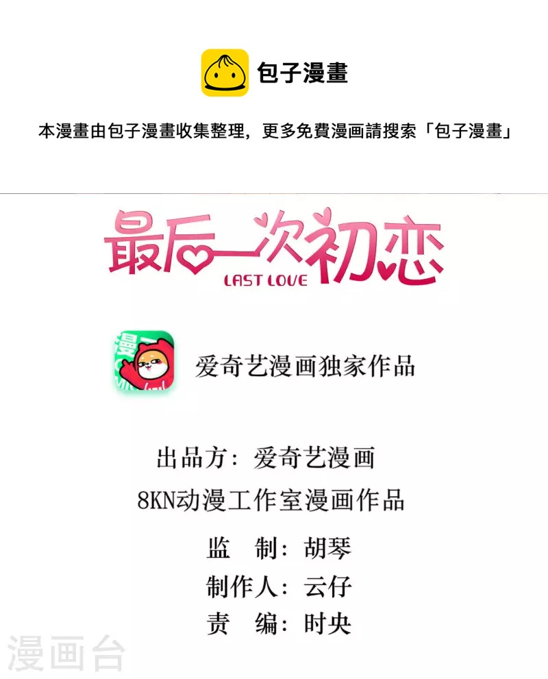 第1话 一切的开始0