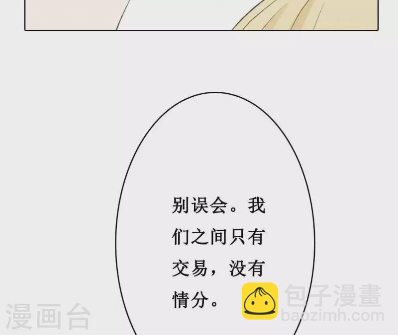 第1话 一切的开始22