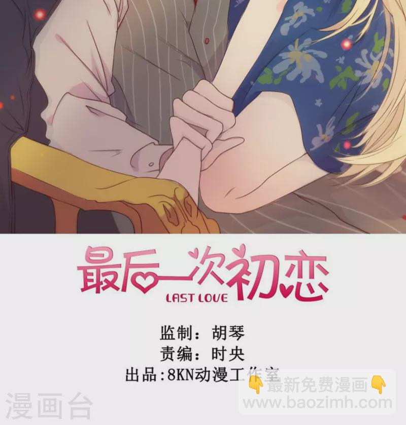 第1话 一切的开始32