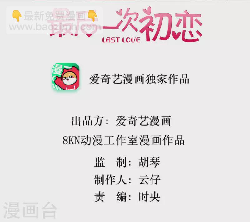 第3话 曾经的我们2