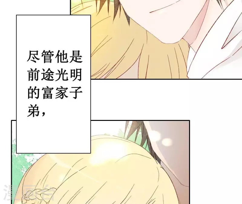 第3话 曾经的我们44
