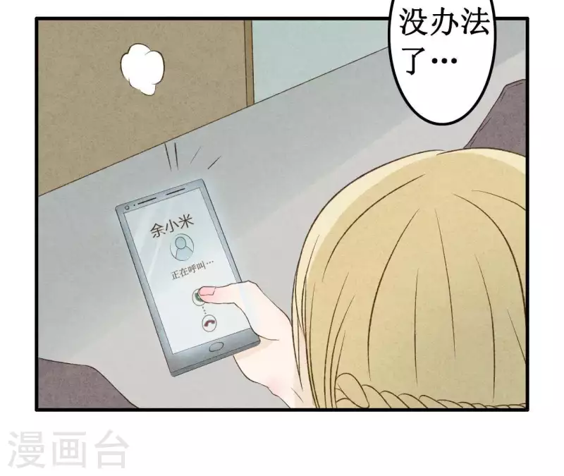第13话 同居？20