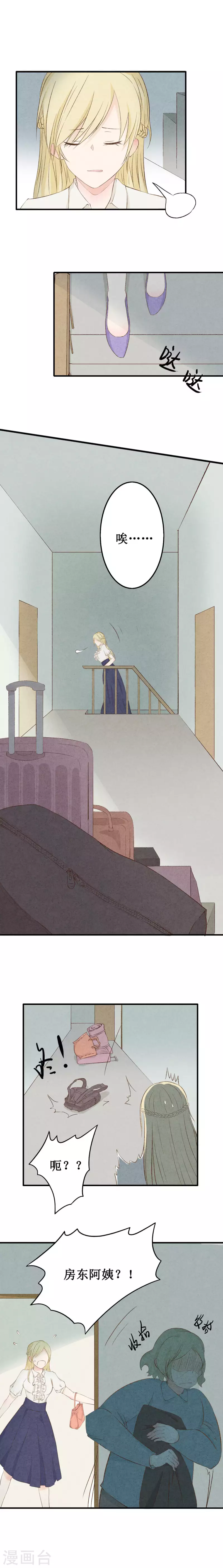 第13话 同居？3