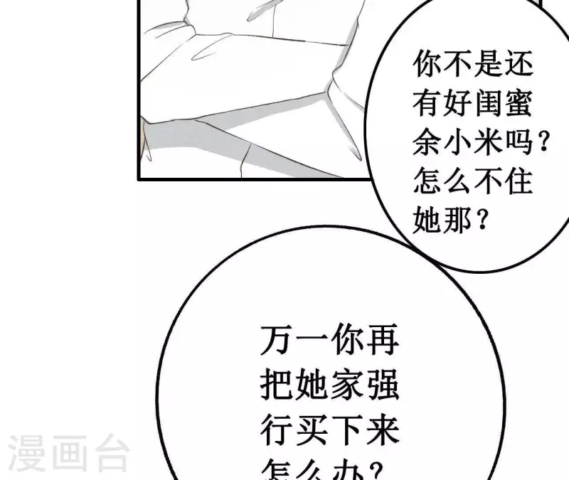 第13话 同居？47
