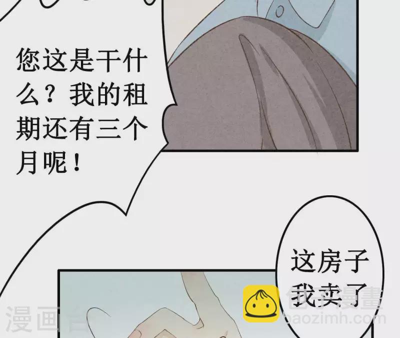 第13话 同居？5