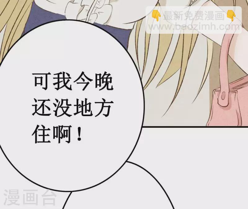 第13话 同居？8