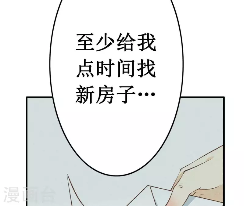第13话 同居？9