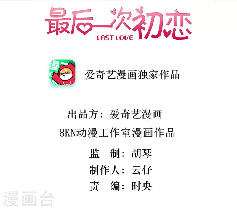 第26话 先看看自己的样子3