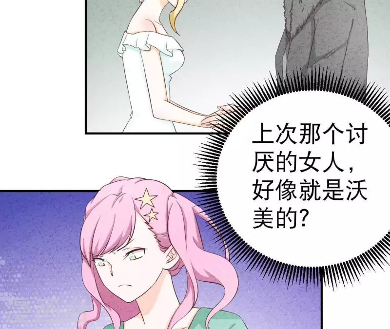第26话 先看看自己的样子30