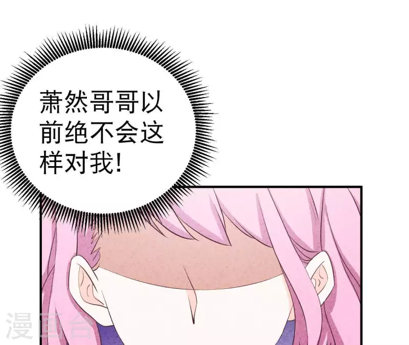 第26话 先看看自己的样子44