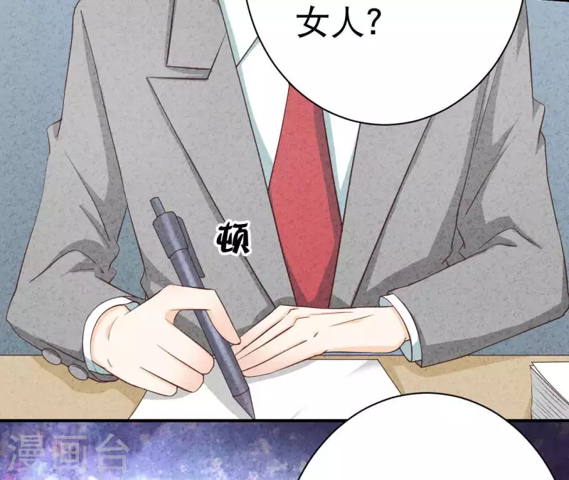第26话 先看看自己的样子51