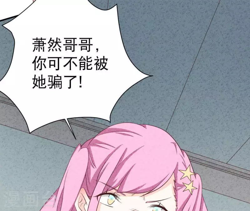 第26话 先看看自己的样子54