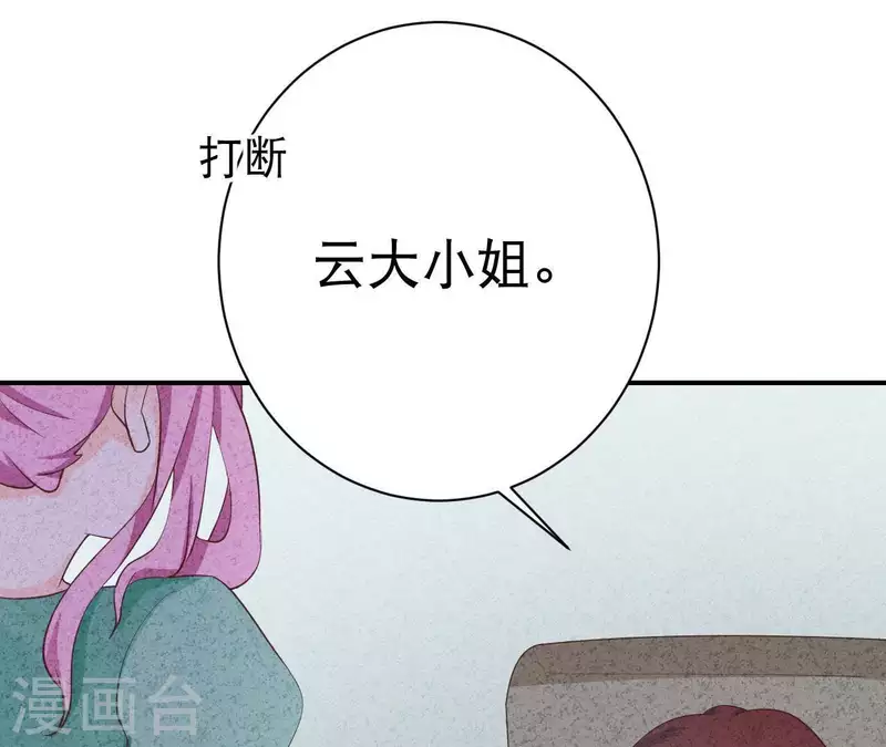 第26话 先看看自己的样子57