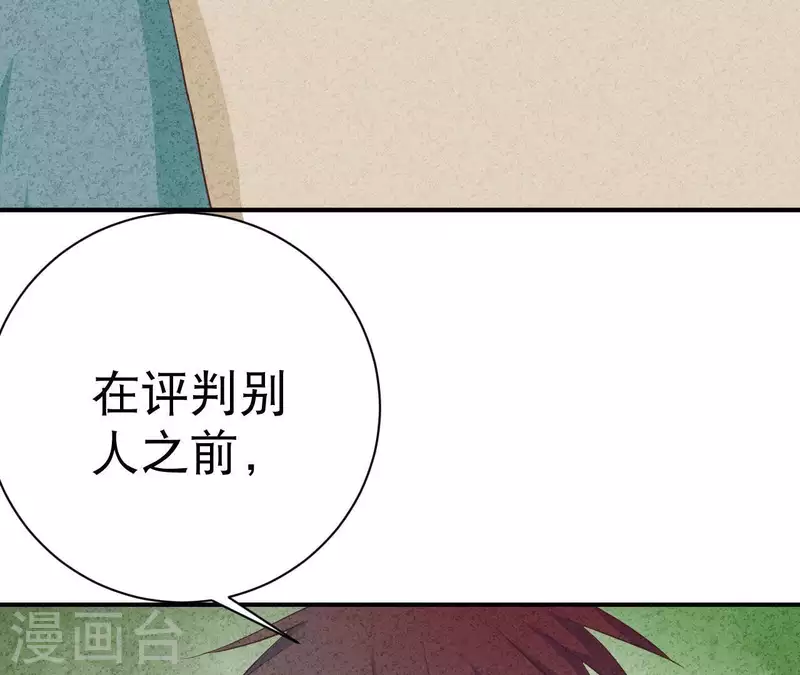 第26话 先看看自己的样子59