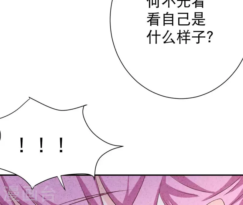 第26话 先看看自己的样子61