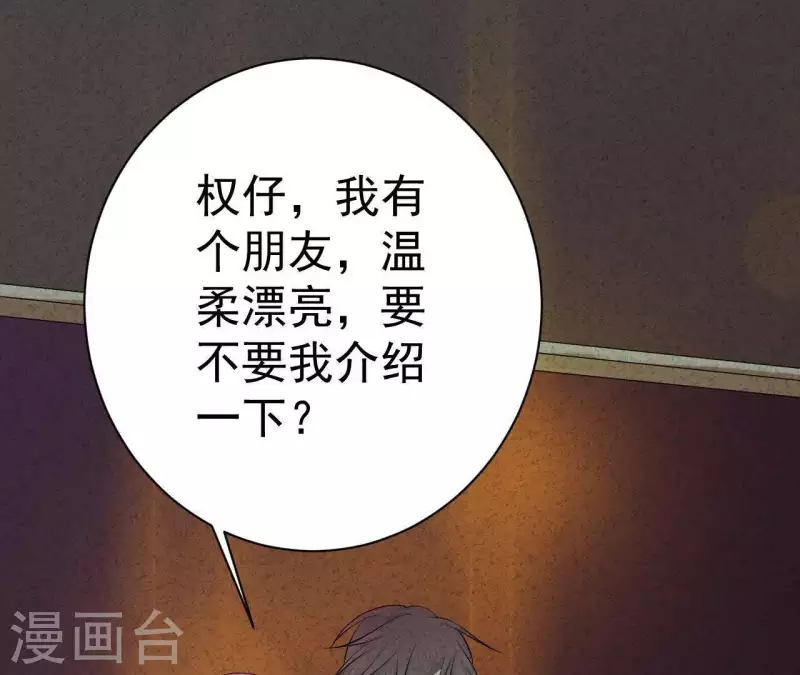 第44话 参加拍卖会4