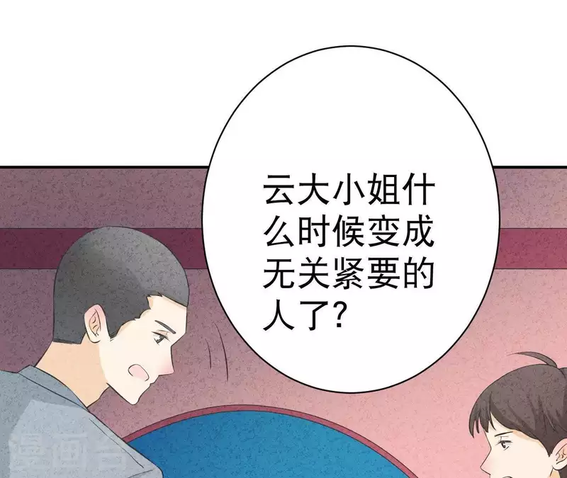 第44话 参加拍卖会74