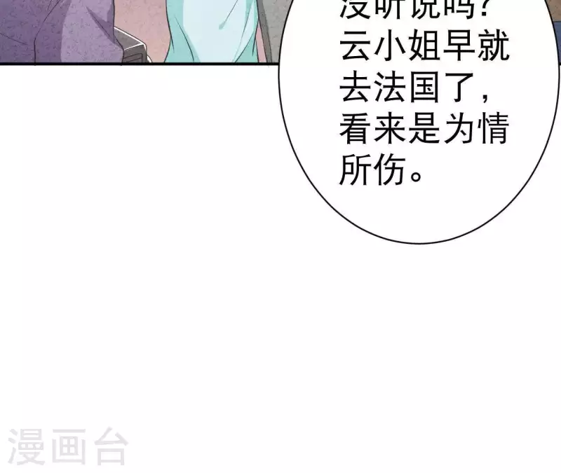第44话 参加拍卖会76