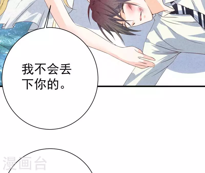 第54话 我很爱你14