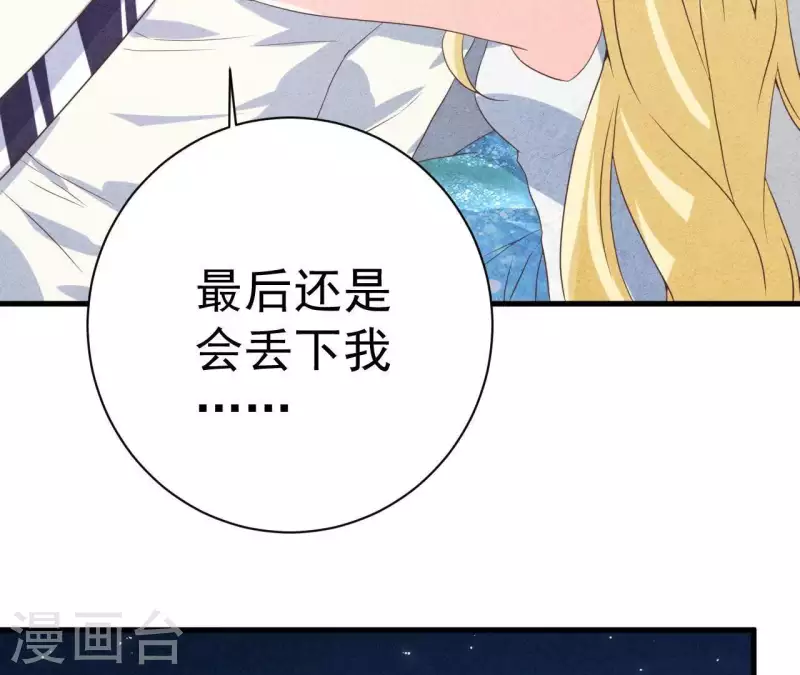 第54话 我很爱你16