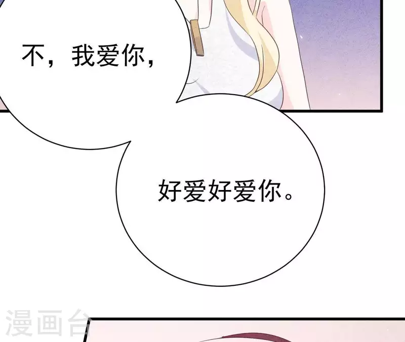 第54话 我很爱你18