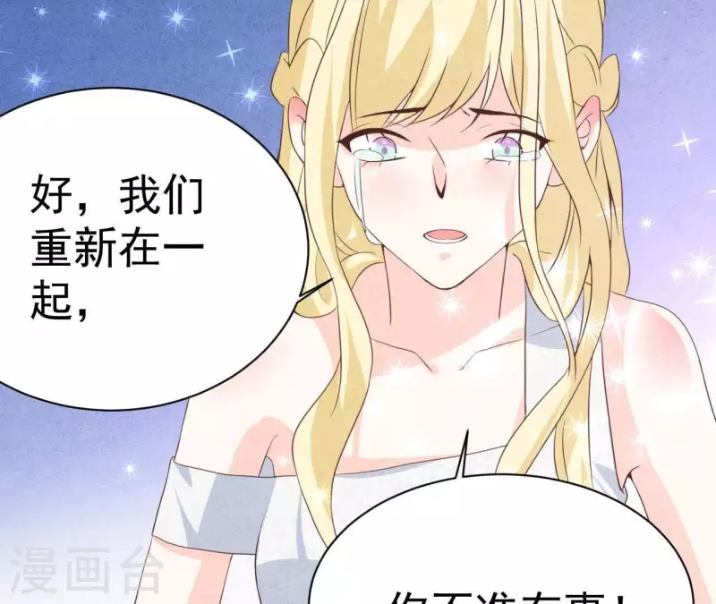 第54话 我很爱你21