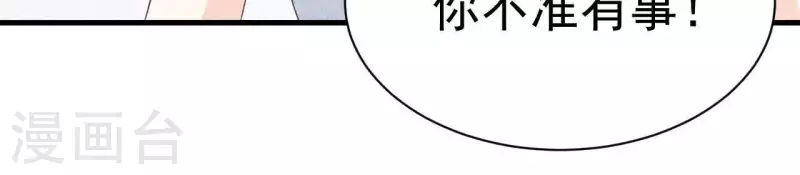 第54话 我很爱你22