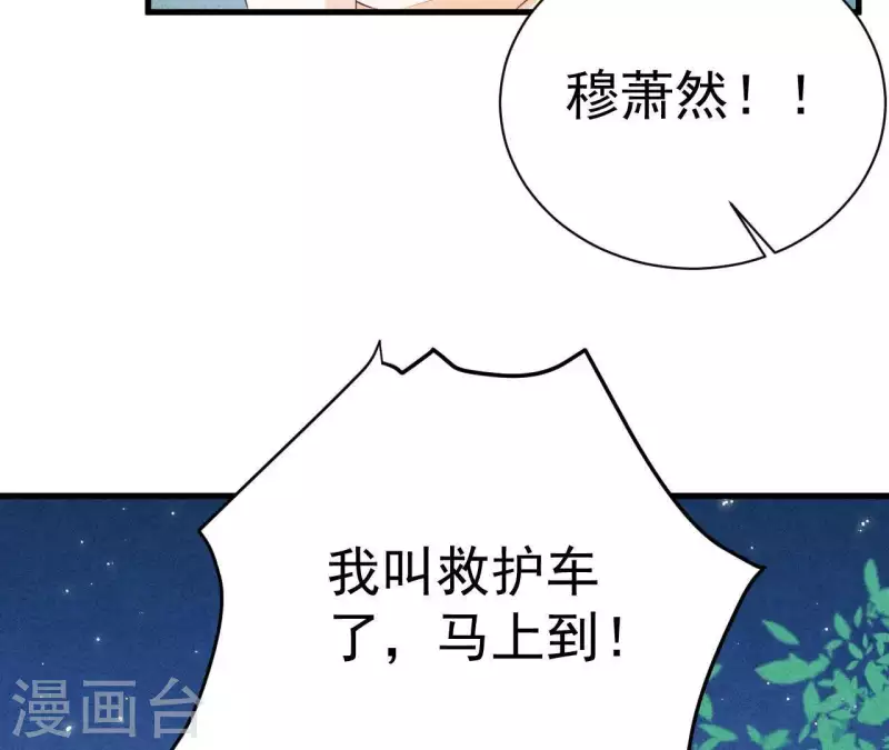 第54话 我很爱你24