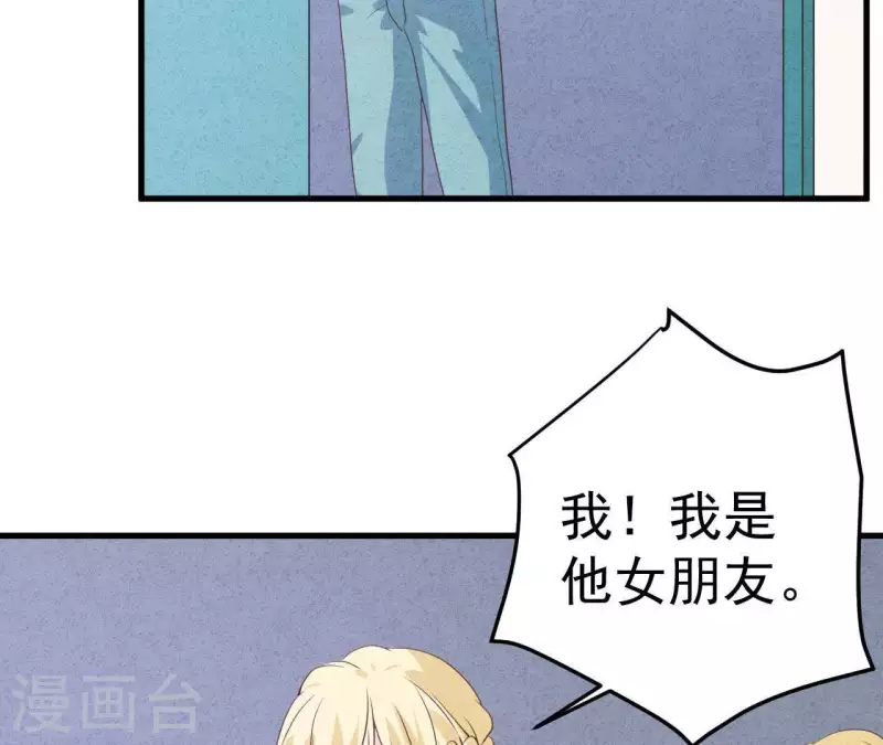 第54话 我很爱你49