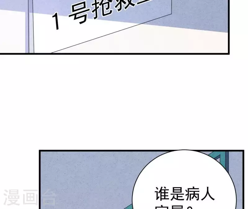 第54话 我很爱你51