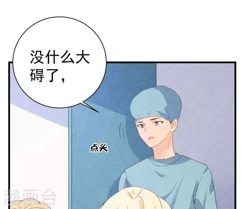 第54话 我很爱你56