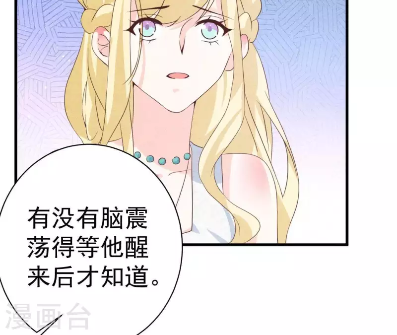 第54话 我很爱你58