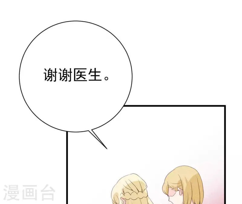 第54话 我很爱你60
