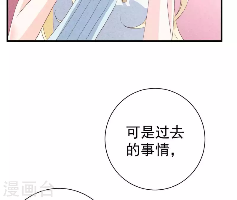 第54话 我很爱你68