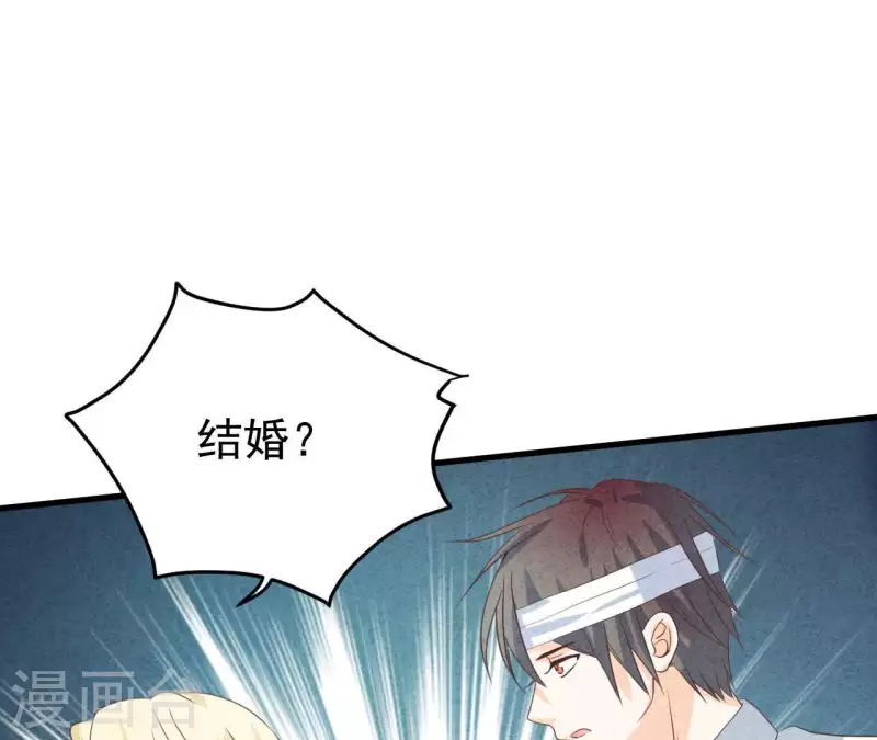 第57话 结婚证31