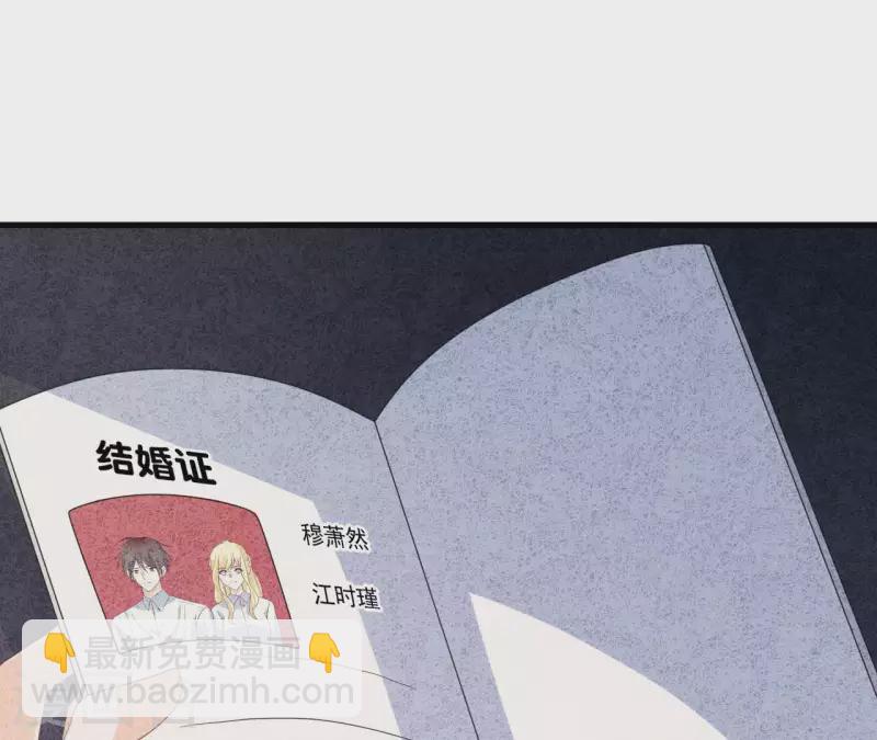 第57话 结婚证63