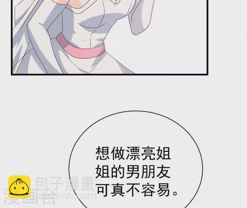 第69话 我算什么？15