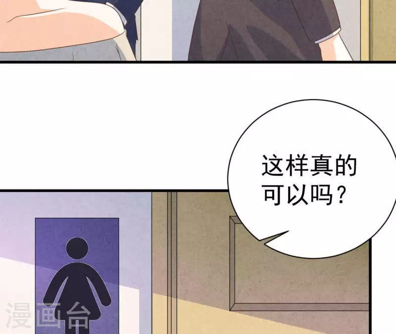第69话 我算什么？7
