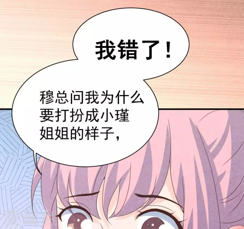 第70话 我赢了19