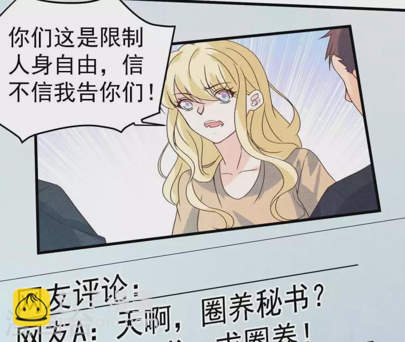 第73话 自寻死路15