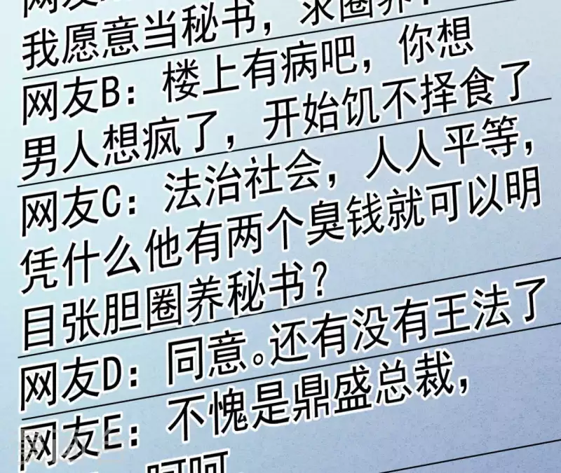 第73话 自寻死路16