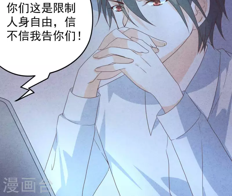 第73话 自寻死路22