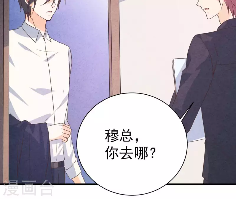 第73话 自寻死路30